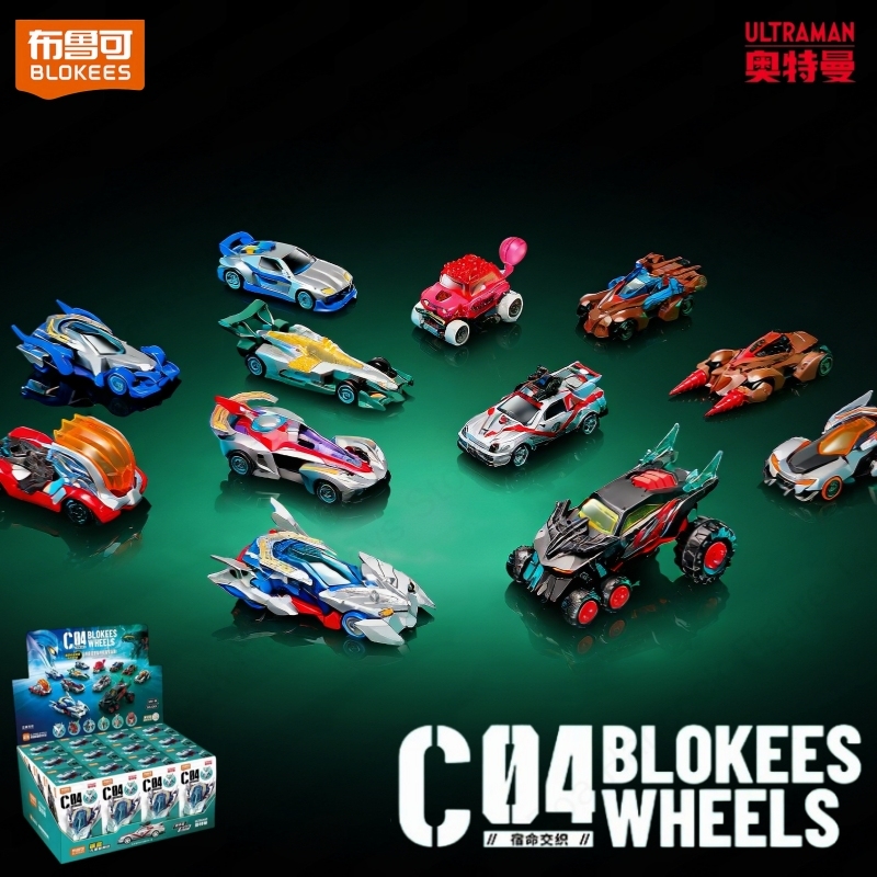 Building Block Mini - 정품 블로키스 휠 울트라맨 C04 블라인드